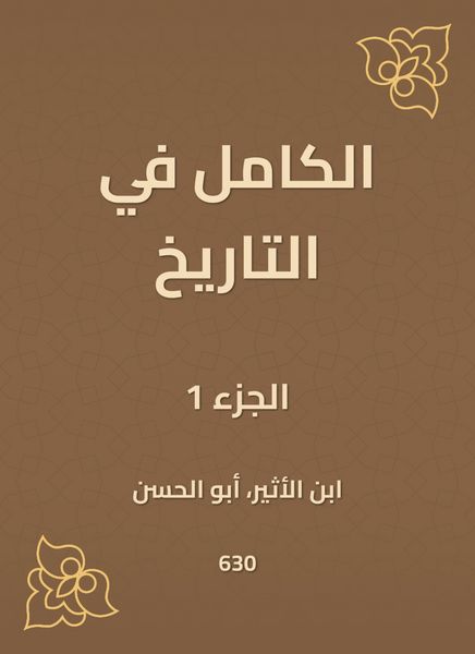 Produktbild: Complete in history