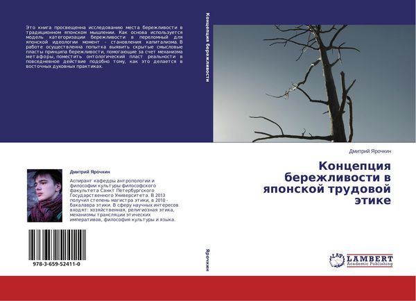 Produktbild: Koncepciq berezhliwosti w qponskoj trudowoj &auml;tike