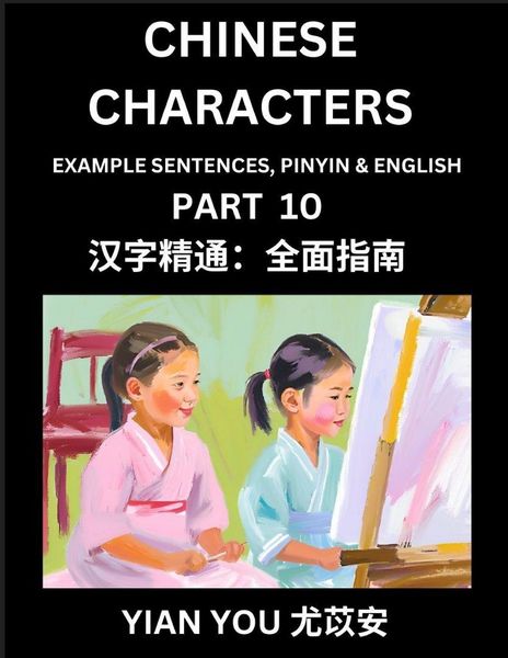 Produktbild: Fluently Reading Chinese Characters (Part 10) - A Beginner's Guide to Self-learn and Mastering Mandarin Chinese Language, History, and Culture; Learn