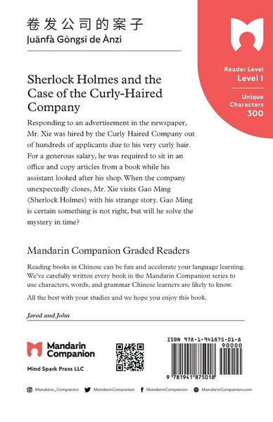 Produktbild: Sherlock Holmes and the Case of the Curly Haired Company