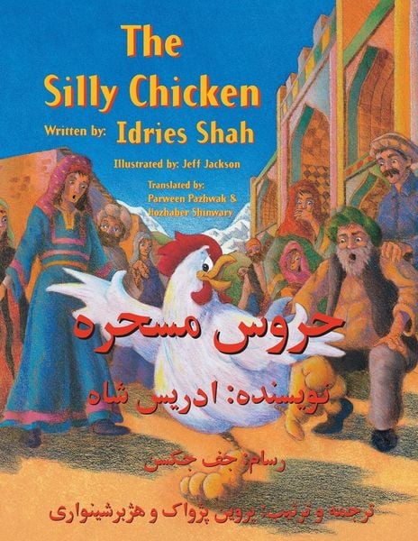 Produktbild: The Silly Chicken