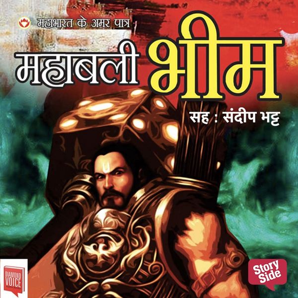 Mahabharat Ke Amar Patra : Mahabali Bhim - Vinay, Audio, 9789356048454