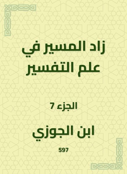Produktbild: The path in the science of interpretation increased