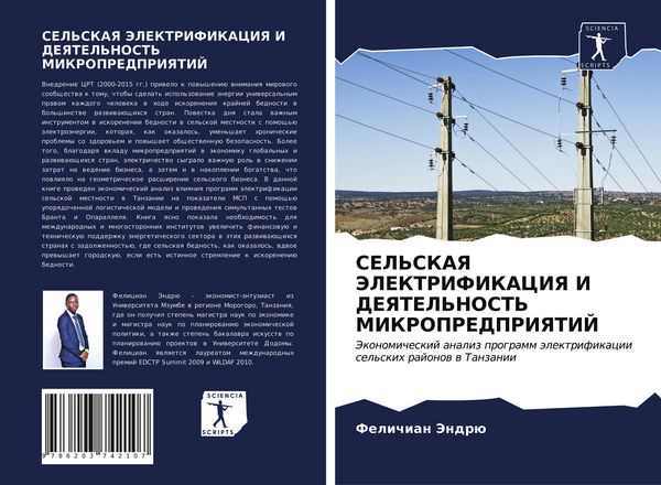 Produktbild: Sel'skaya Jelektrifikaciya I Deyatel'nost' Mikropredpriyatij