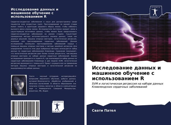 Produktbild: Issledowanie dannyh i mashinnoe obuchenie s ispol'zowaniem R
