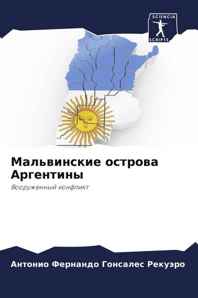 Produktbild: Mal'winskie ostrowa Argentiny