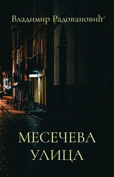 Produktbild: Meseceva ulica