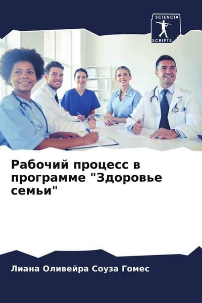 Produktbild: Rabochij process w programme "Zdorow'e sem'i"