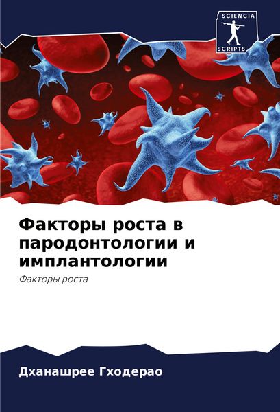 Produktbild: Faktory rosta w parodontologii i implantologii