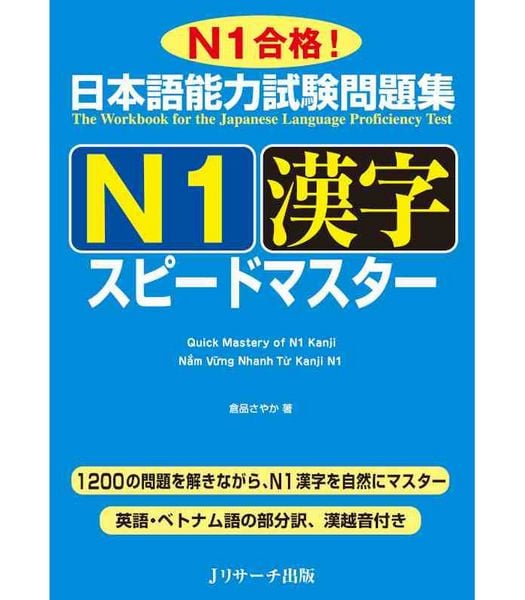 Produktbild: Quick Mastery of Jlpt N1 Kanji