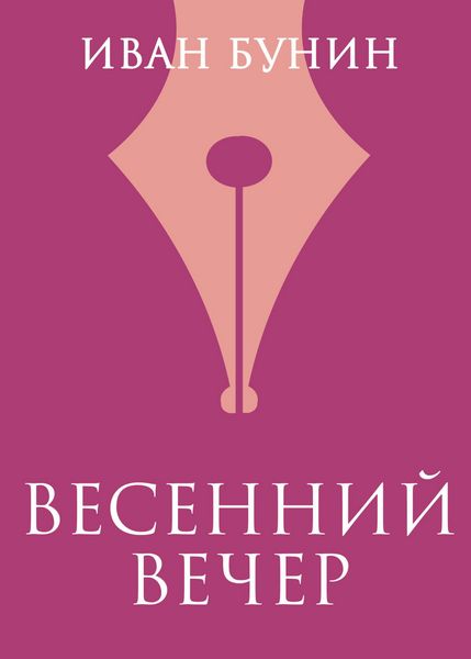 Produktbild: Vesenniy vecher