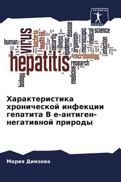 Produktbild: Harakteristika hronicheskoj infekcii gepatita V e-antigen-negatiwnoj prirody