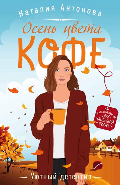 Produktbild: Osen tsveta kofe