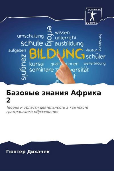Produktbild: Bazowye znaniq Afrika 2