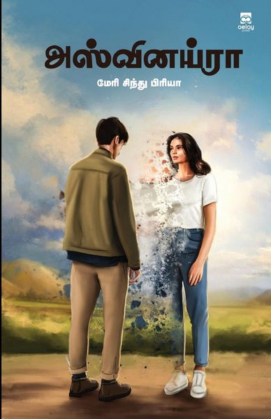 Produktbild: Ashwinairaa