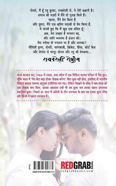 Produktbild: Raibaraily Romance
