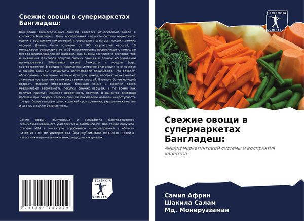 Produktbild: Swezhie owoschi w supermarketah Bangladesh: