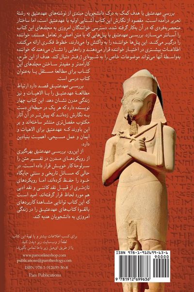 Produktbild: Exploring The Old Testament