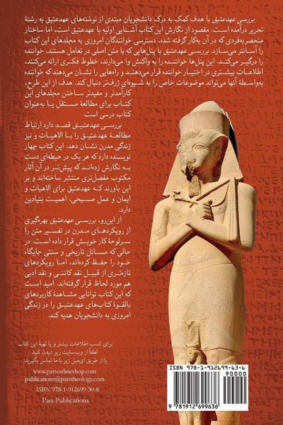 Produktbild: Exploring The Old Testament