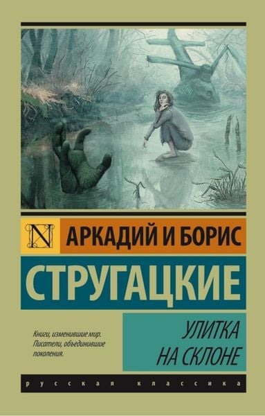 Produktbild: Ulitka na sklone