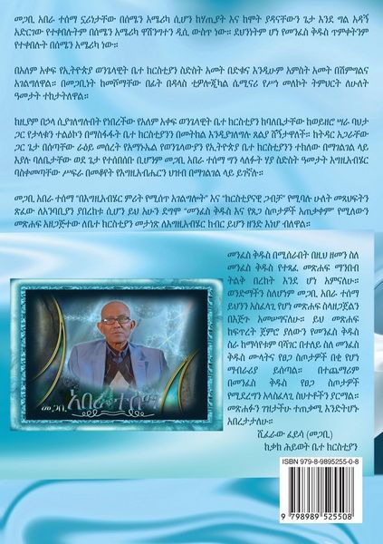 Produktbild: Holy Spirit and his gifts operation