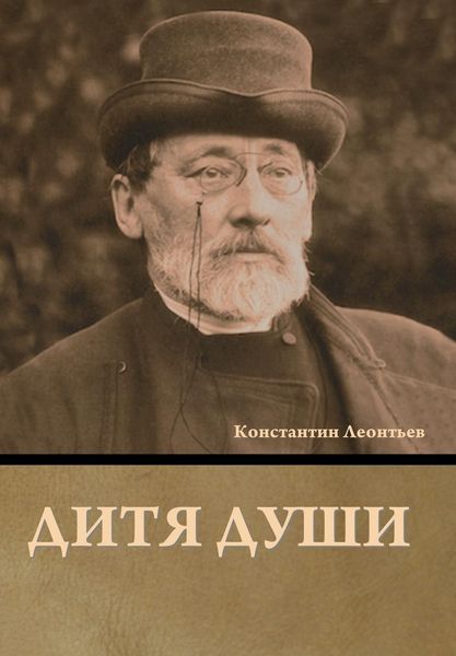 Produktbild: Дитя души