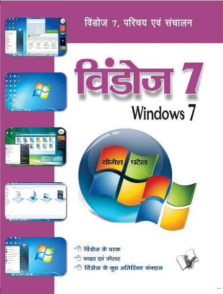 Produktbild: Windows 7
