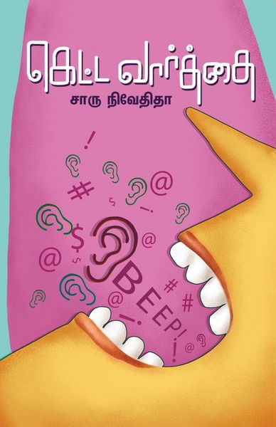 Produktbild: Ketta Varthai