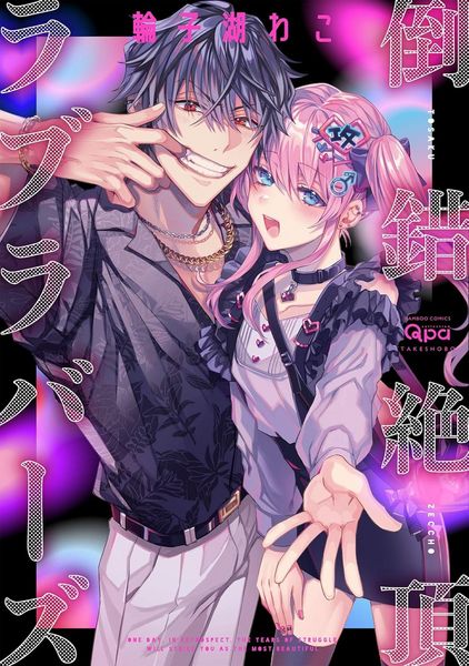 Produktbild: Naughty Climax Lovers