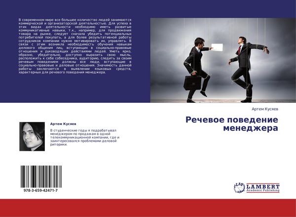 Produktbild: Rechewoe powedenie menedzhera