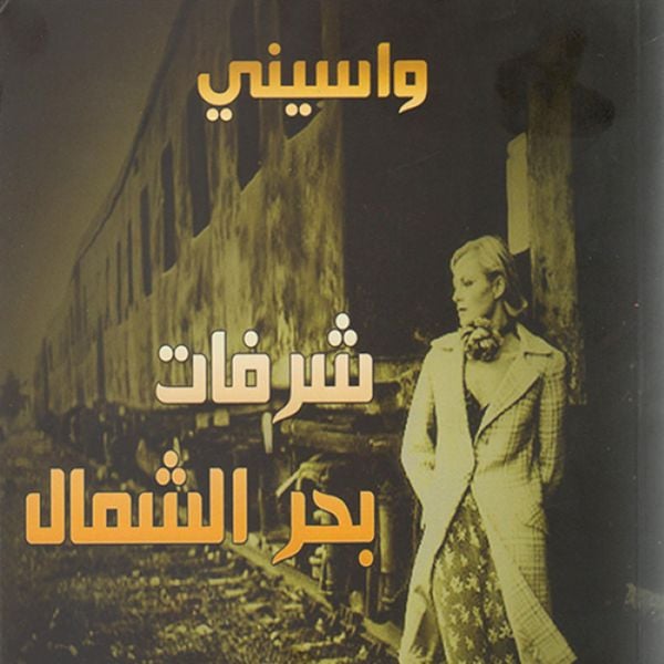 Produktbild: شرفات بحر الشمال