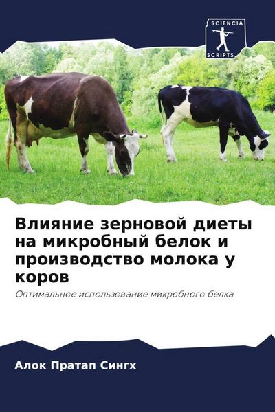 Produktbild: Vliqnie zernowoj diety na mikrobnyj belok i proizwodstwo moloka u korow