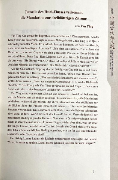 Produktbild: Chinesische Kurztexte der alten Zeiten (SFLEP Bilingual Chinese Culture Series)