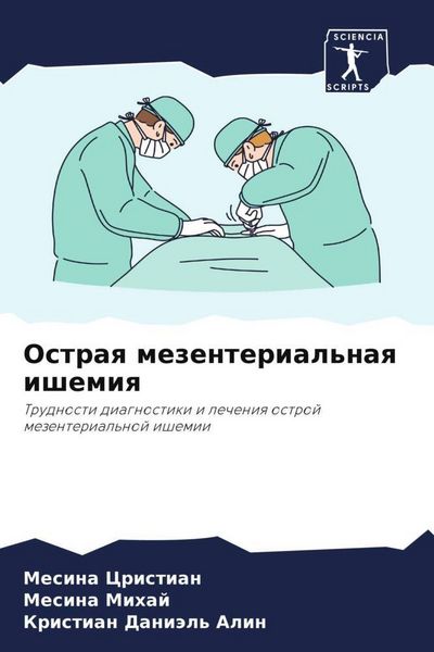 Produktbild: Ostraq mezenterial'naq ishemiq