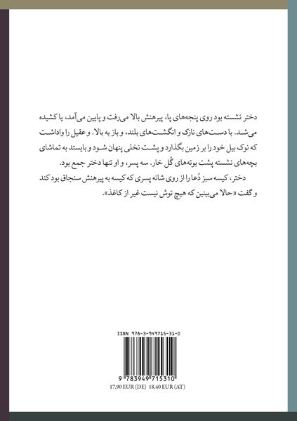 Produktbild: Die vier iranischen Jahreszeiten