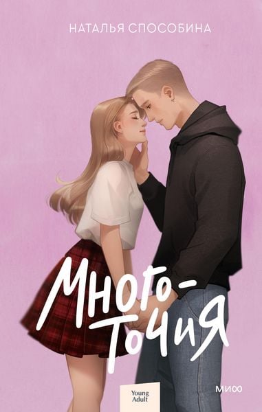 Produktbild: Mnogotochiya