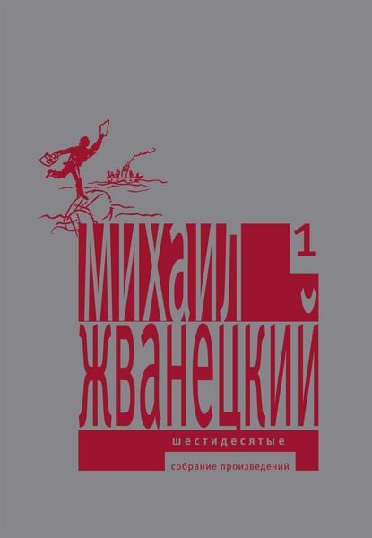 Produktbild: Shestidesyatye