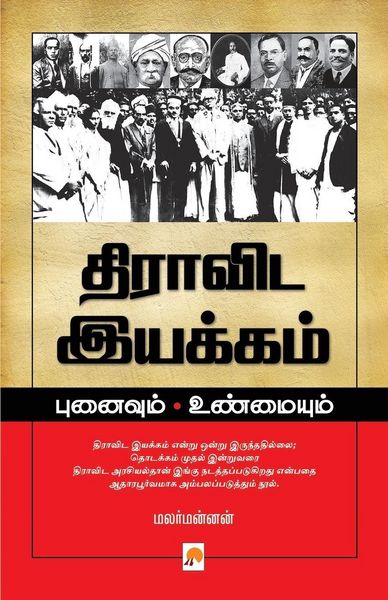 Produktbild: Dravida Iyakkam