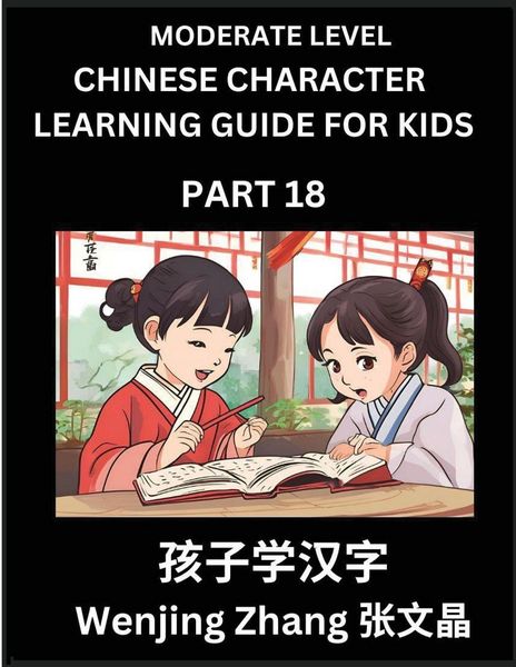 Produktbild: Chinese Character Learning Guide for Kids (Part 18)- Moderate level Brain Game Test Series, Easy Lessons for Kids to Learn Recognizing Simplified Chinese Characters
