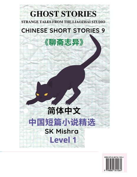 Produktbild: Chinese Short Stories 9&iquest;Ghost Stories, Strange Tales from the Liaozhai Studio, Learn Mandarin Fast & Improve Vocabulary with Folklore, Mythology (Simplified Characters, Pinyin, Graded Reader Level 1)