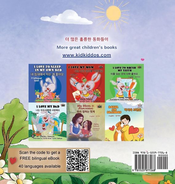 Produktbild: I am Thankful (Korean English Bilingual Children's Book)