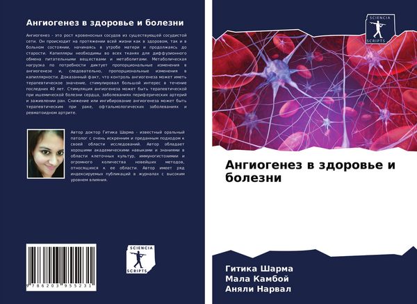 Produktbild: Angiogenez w zdorow'e i bolezni