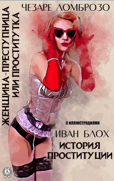 Produktbild: History of prostitution. A female criminal or a prostitute. With illustrations