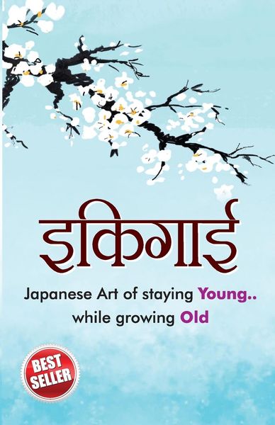 Produktbild: Ikigai (इकिगाई)