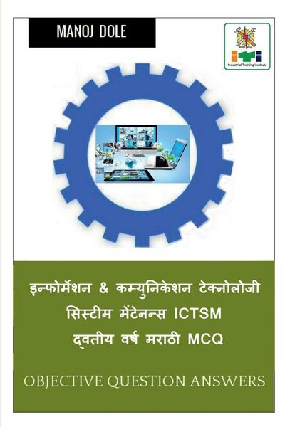 Produktbild: Information & Communication Technology System Maintenance Second Year ICTSM Marathi MCQ / इन्फोर्मेशन & कम्युनिकेशन ट&