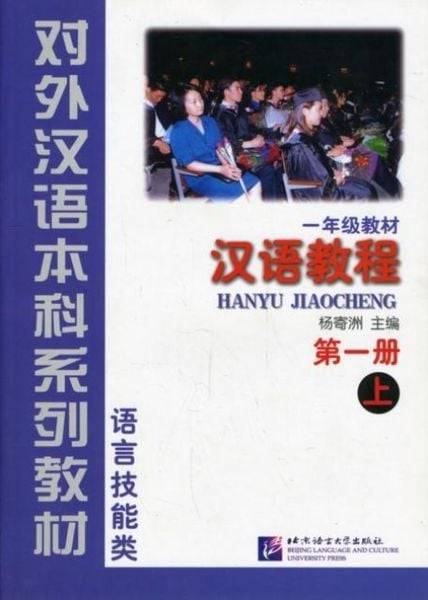 Produktbild: Hanyu Jiaocheng