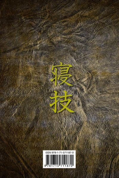 Produktbild: Ne Waza