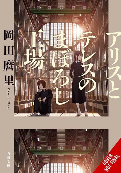 Produktbild: Maboroshi (novel)