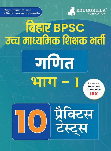 Produktbild: Bihar Higher Secondary School Teacher Mathematics Book 2023 (Part I) Conducted by BPSC - 10 Practice Mock Tests with Free Access to Online Tests