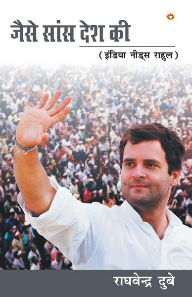Produktbild: Jaise Saans Desh Ki